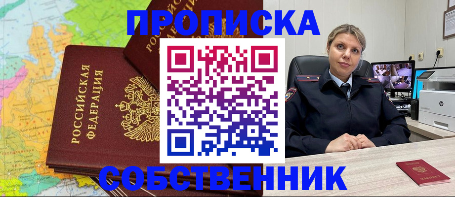 прописка гарантия в Заозёрном