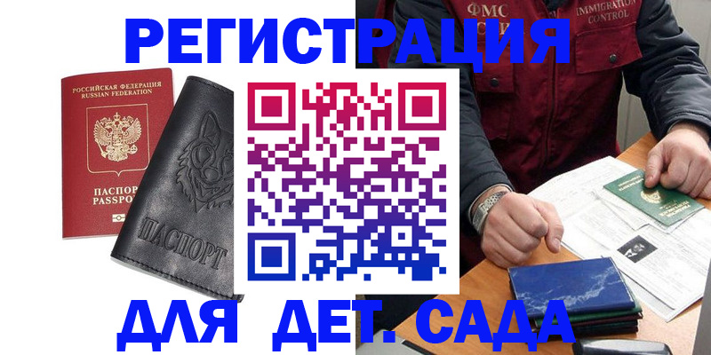 временная регистрация в квартире в Заозёрном