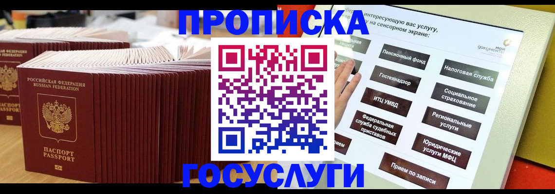 миграционный учет в Заозёрном